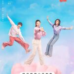 四喜(2025) 4K 更新至17集