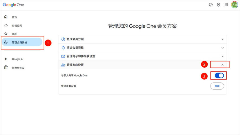 Gemini 杀疯了，Gemini Pro 会员年订阅直降 58%！