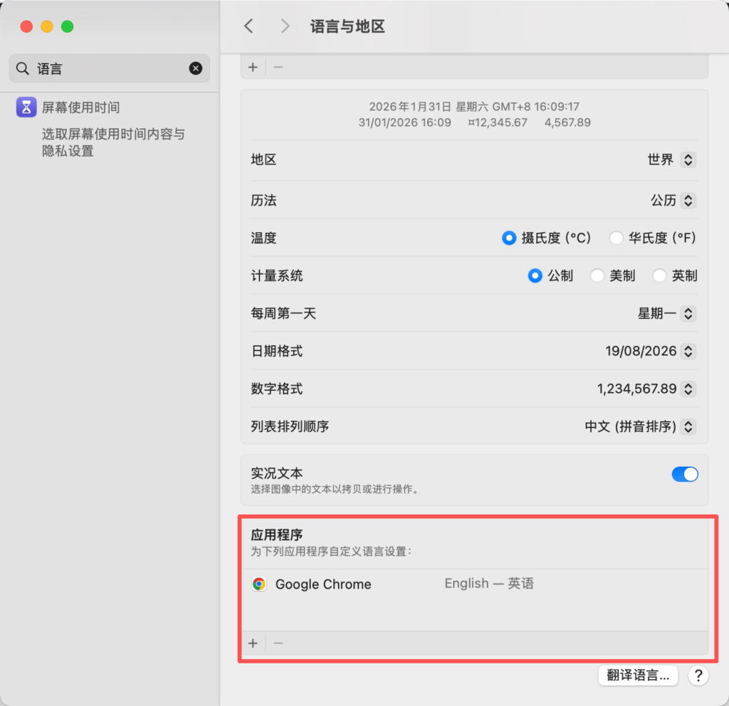 macOS 下面开启 Gemini in Chrome macOS 下面开启 Gemini in Chrome