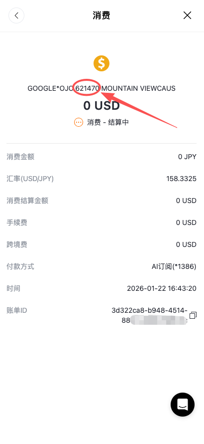 Google Cloud,Google AI Studio 等服务绑卡订阅问题汇总 Google Cloud,Google AI Studio 等服务绑卡订阅问题汇总